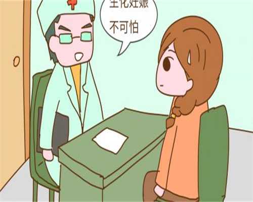 女子不孕多年做试管孩子患癌症-女性不孕试管婴儿