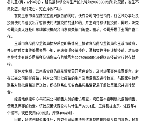 国内代孕机构电话_试管代孕现在第几代了,四个月的宝宝发烧怎么办