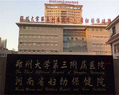 贵州代生宝宝咨询医院哪家好(贵州省做代生宝宝咨询医院排名)